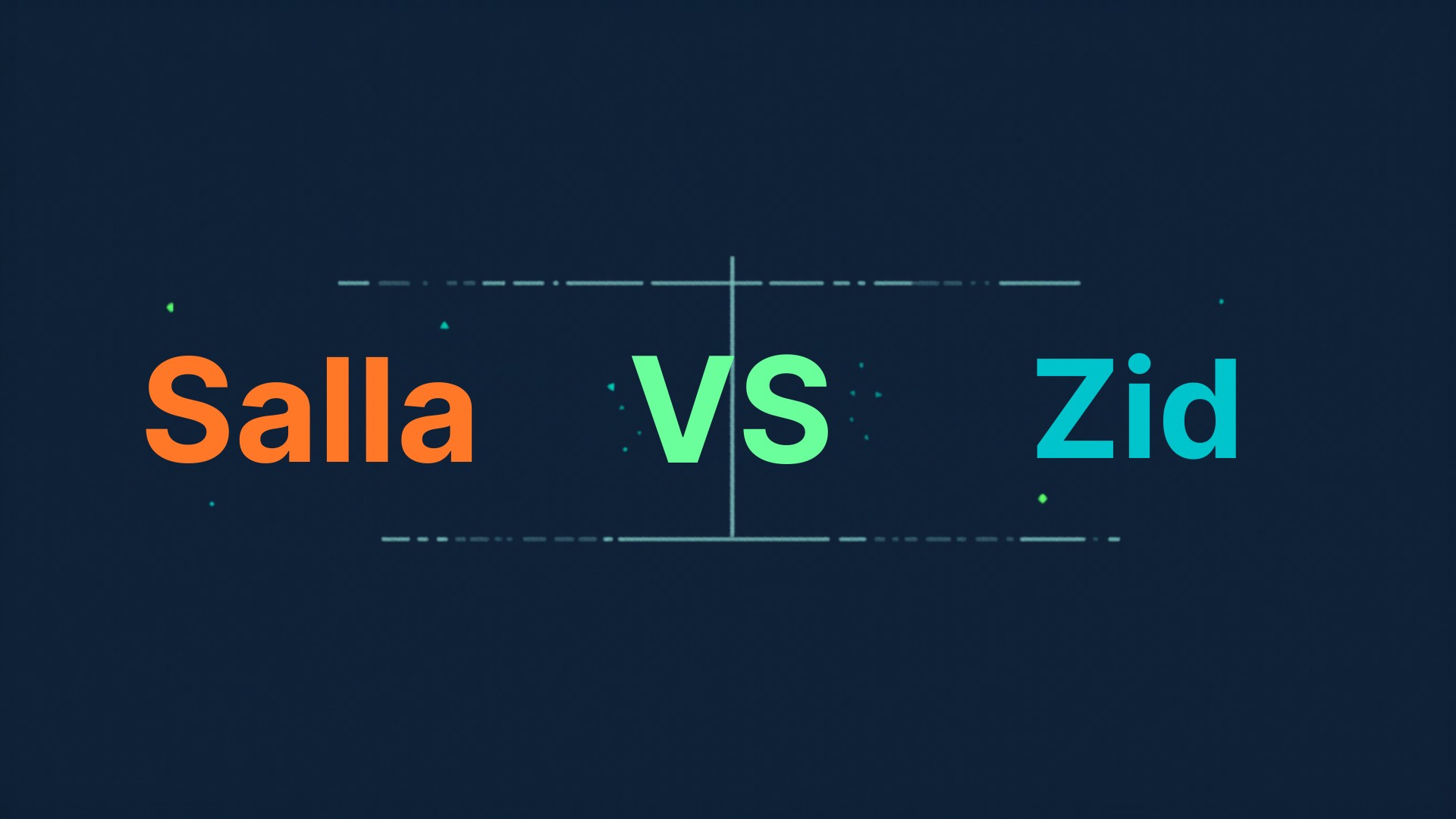 سلة vs زد — مقارنة تفصيلية لأصحاب المتاجر السعودية ٢٠٢٦